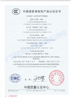 产品3C认证/资质证书