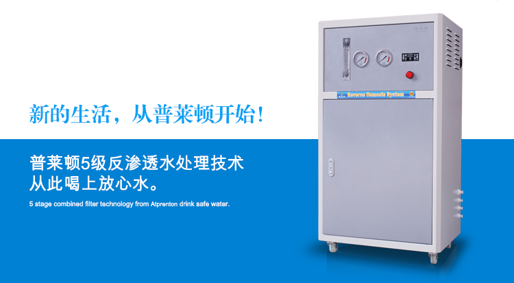 400加仑商用纯水机0_28