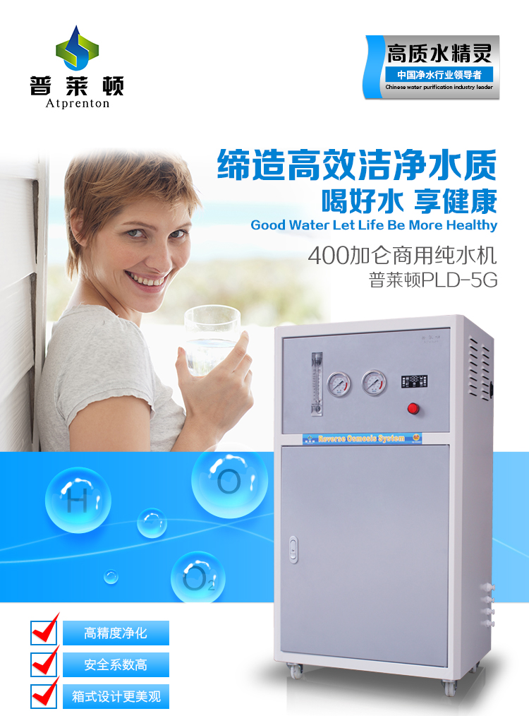 400加仑商用纯水机0_01