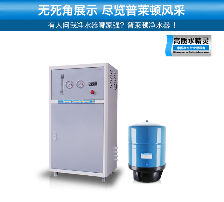 400加仑商用纯水机0_21