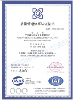 iso9001/资质证书